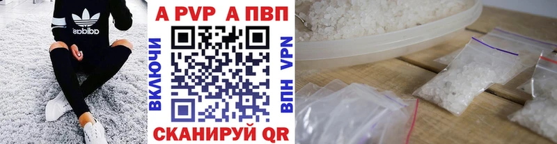 Купить закладки Усолье-Сибирское Alpha-PVP СК