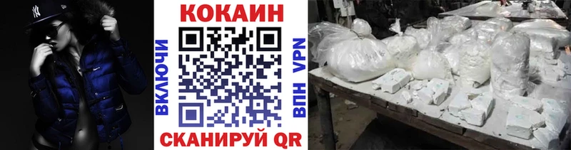 КОКАИН Эквадор Купить закладки Усолье-Сибирское