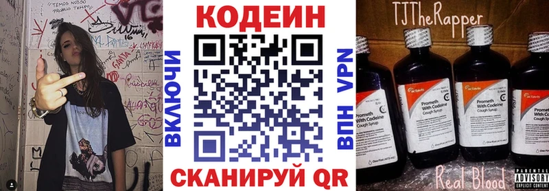 Кодеиновый сироп Lean напиток Lean (лин)  Купить закладки  Усолье-Сибирское 