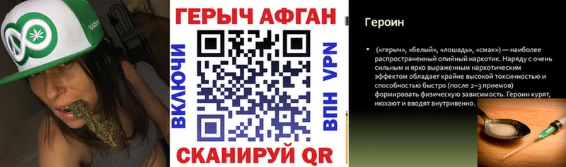 Купить закладки  Усолье-Сибирское  ГЕРОИН Heroin 